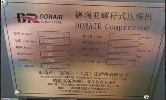 德瑞亞空壓機(jī)銘牌