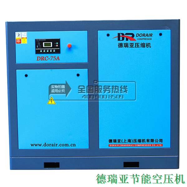 德瑞亞空壓機(jī)75A 正面圖