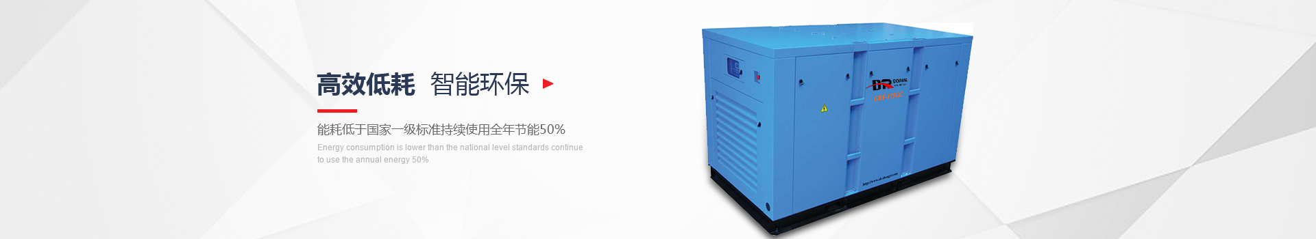高效低耗 ，智能環(huán)保