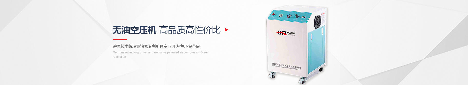 無(wú)油空壓機(jī)，高品質(zhì)高性價(jià)比